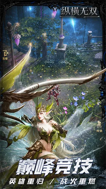 纵横无双奇迹手游下载截图2