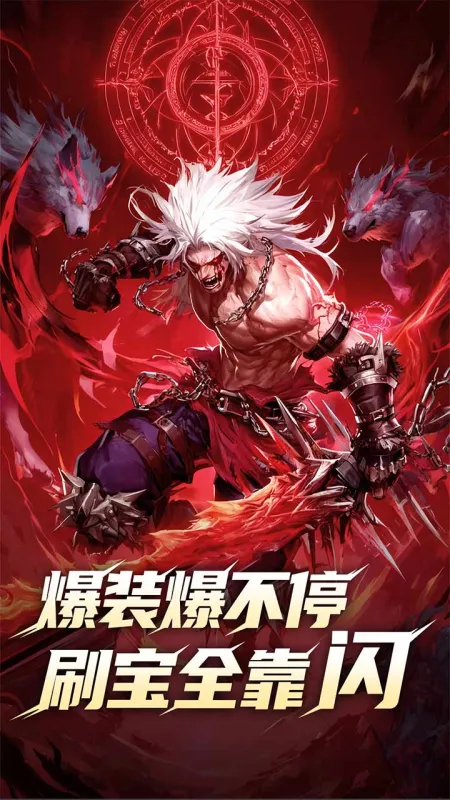 冒险与征途官方下载截图1