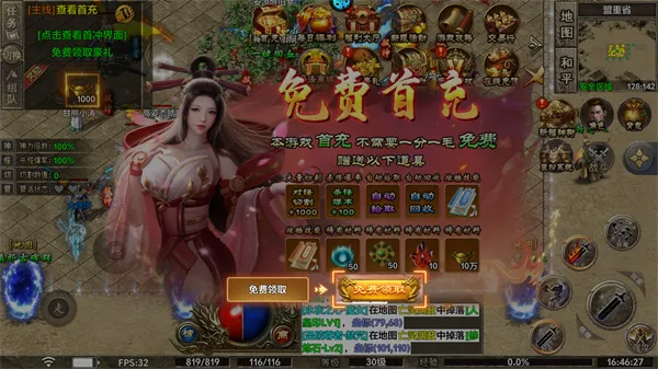 御龙城堡传奇