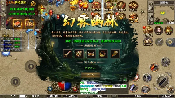 御龙城堡传奇