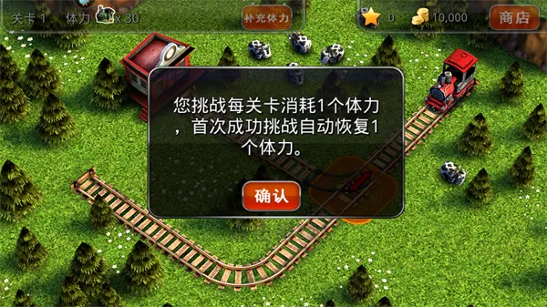 托马斯火车危机3D九游版