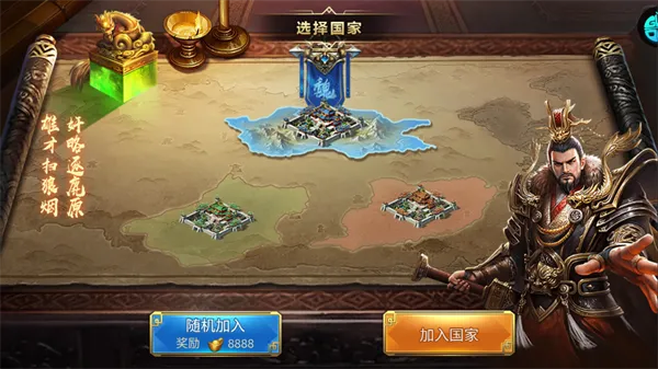鏖战三国