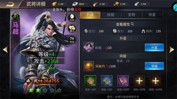 鏖战三国