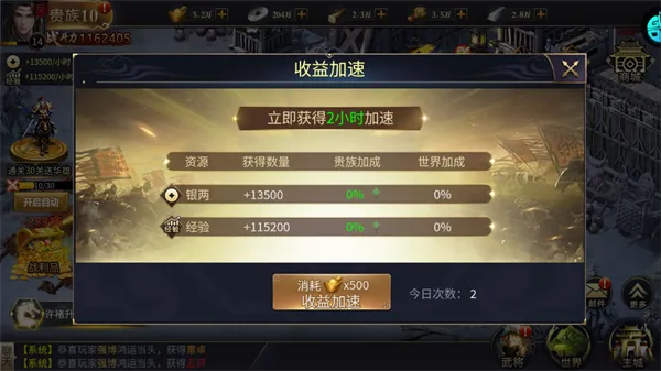 鏖战三国
