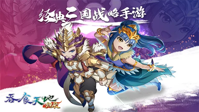吞食天地归来手游下载截图1
