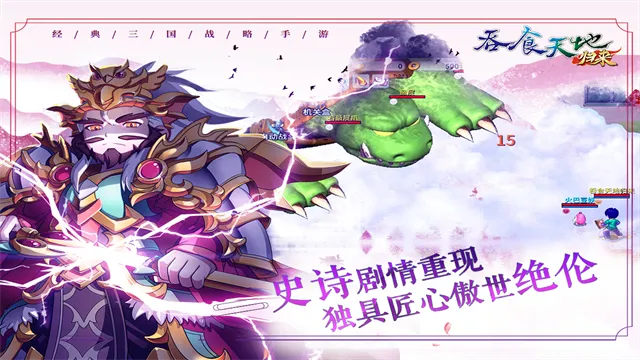 吞食天地归来手游下载截图2