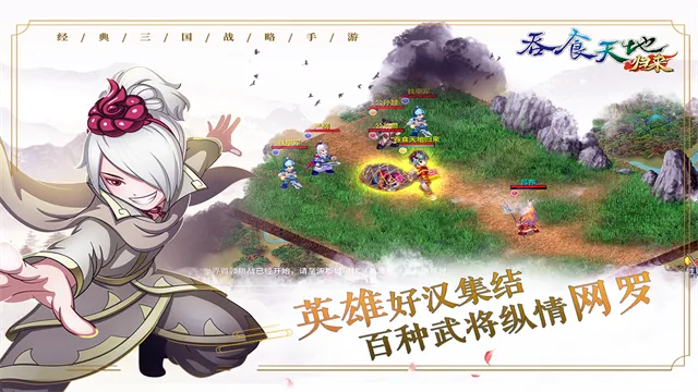 吞食天地归来手游下载截图3