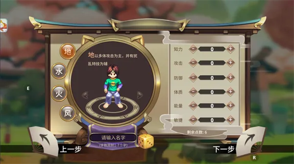 吞食天地归来