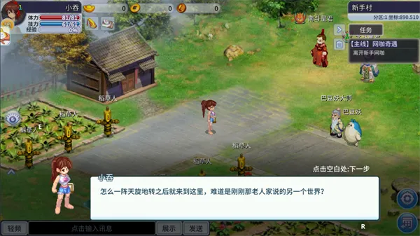 吞食天地归来