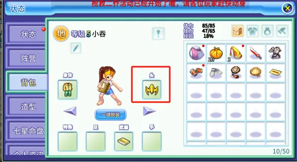 吞食天地归来