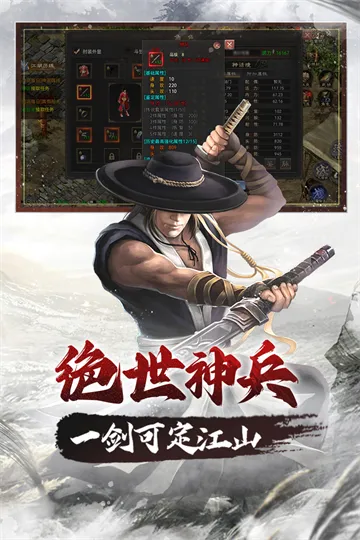武林霸业手游最新版下载截图1
