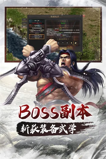 武林霸业手游最新版下载截图5