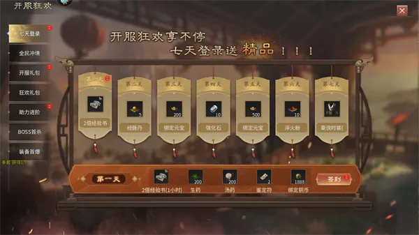 武林霸业2026最新版本