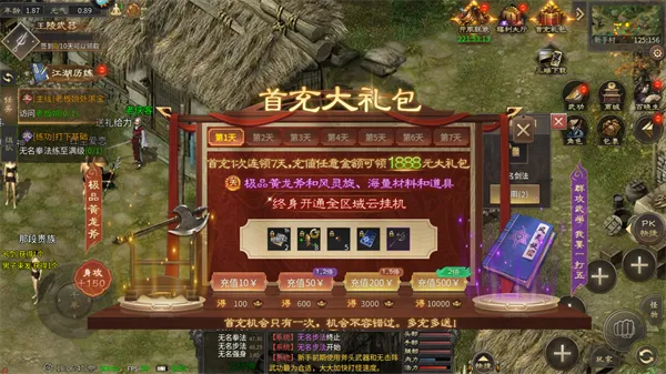 武林霸业2026最新版本