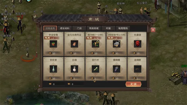 武林霸业2026最新版本