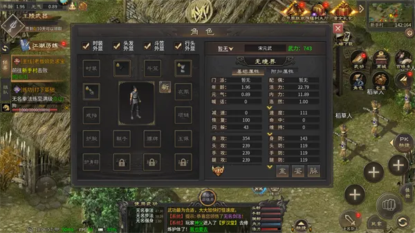 武林霸业2026最新版本