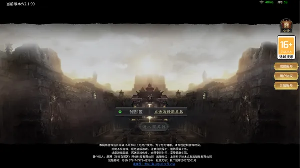 武林霸业2026最新版本