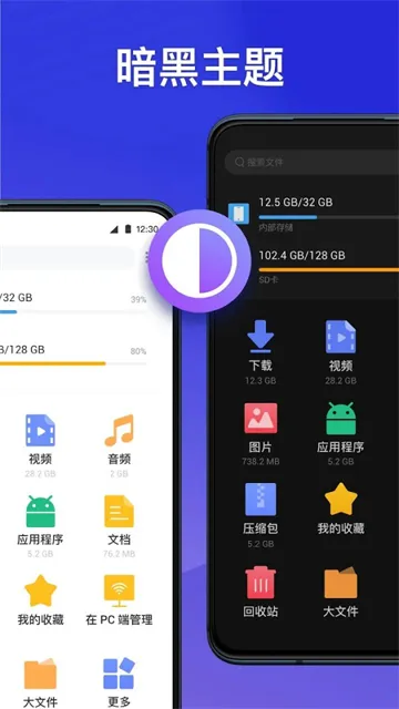 XFolder专业版免费下载截图3