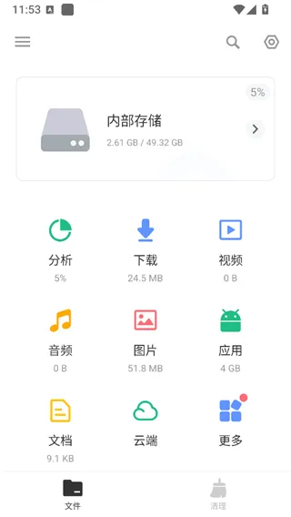 XFolder专业版
