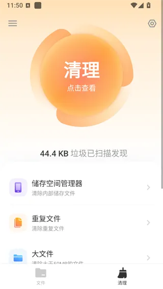 XFolder专业版