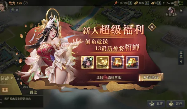 群英争雄