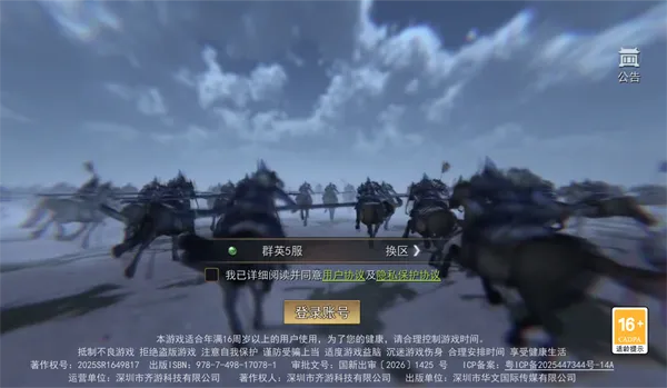 群英争雄