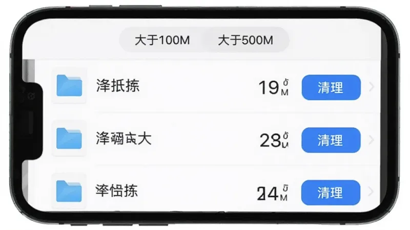 迅拣大文件筛选界面,手机屏幕显示文件列表按大小降序排列,每个文件右侧显示大小和「清理」按钮,顶部有筛选标签「大于100M」「大于500M」,背景为白色,文字清晰,风格扁平化,无多余装饰