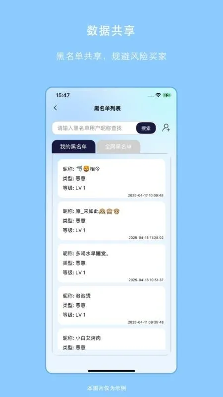 迅拣 安卓版 界面截图