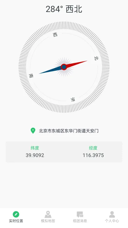 模拟位置-虚拟定位工具截图1