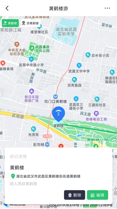模拟位置-虚拟定位工具截图2