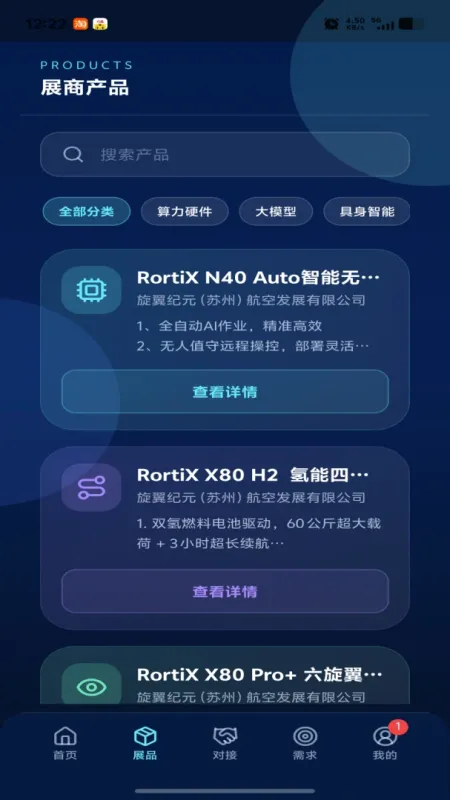 WizLink-智能网络连接工具截图2