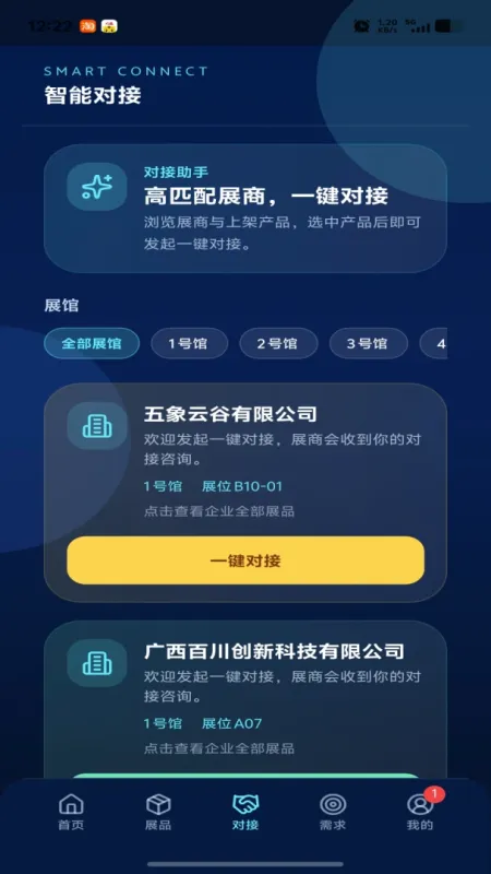 WizLink-智能网络连接工具截图3