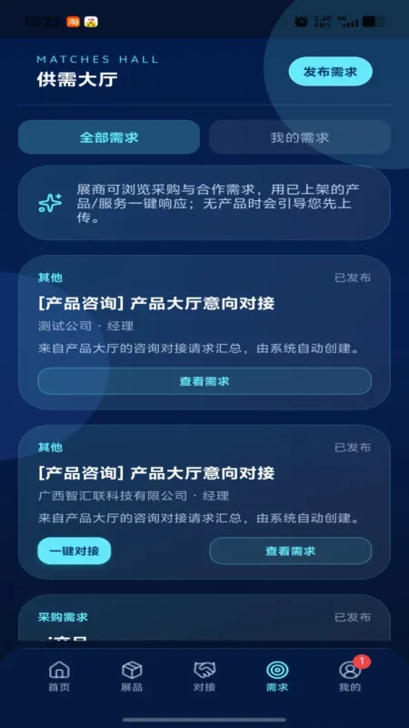 WizLink-智能网络连接工具截图4