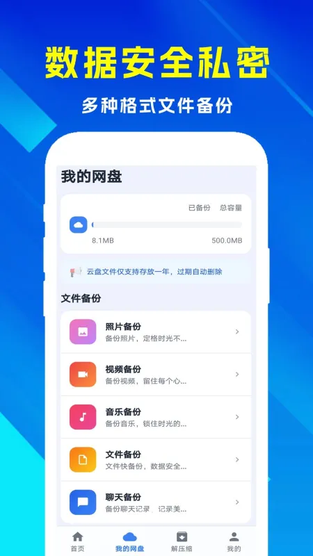 小漫微聊天记录备份截图2