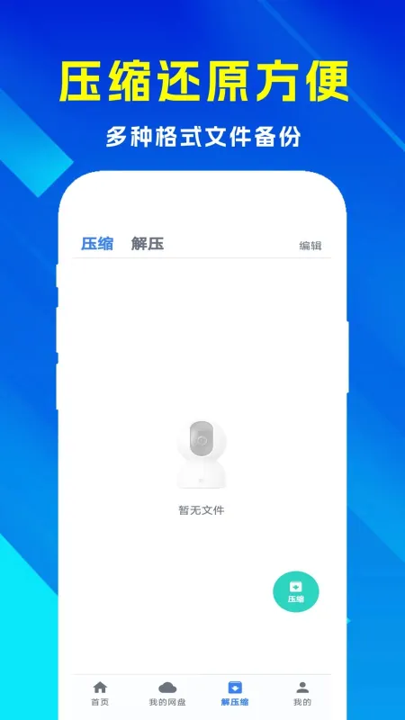 小漫微聊天记录备份截图3