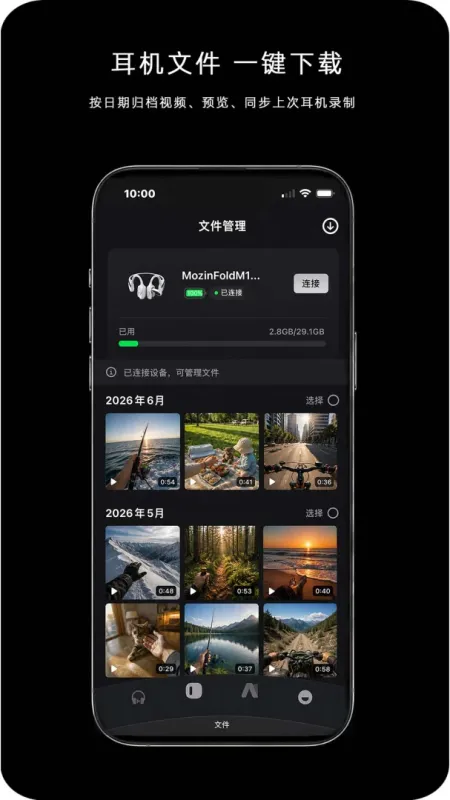 MOZIN-智能穿戴助手截图2