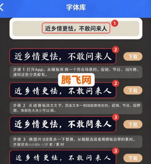海报大师极速版