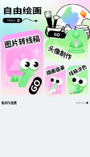 海报大师极速版
