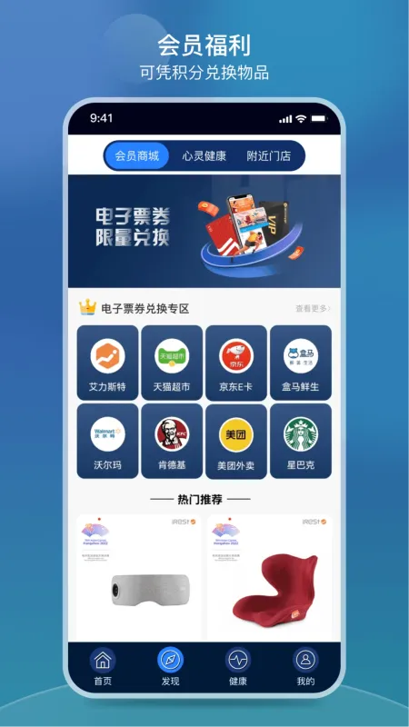 iRest云-智能按摩椅控制截图3