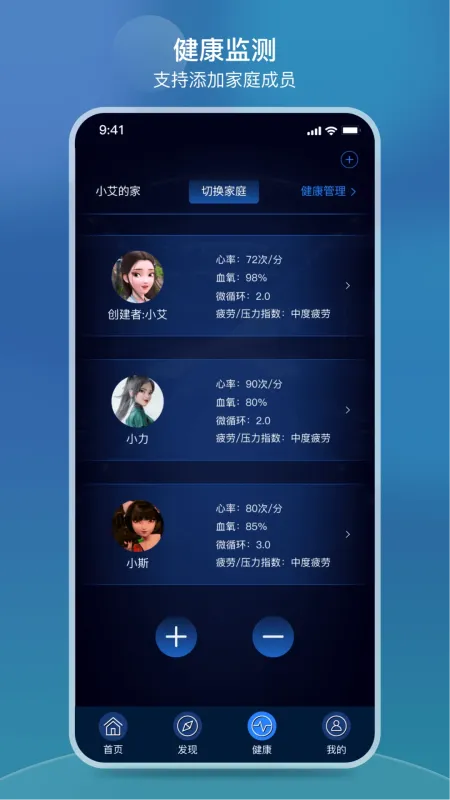 iRest云-智能按摩椅控制截图4