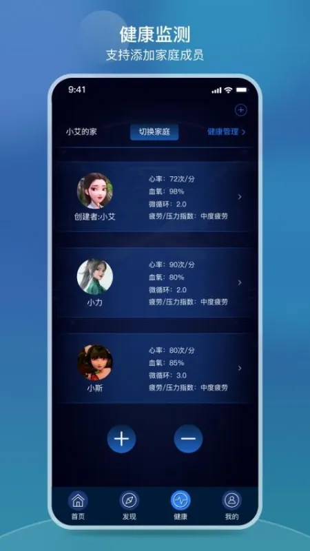 iRest云 安卓版 界面