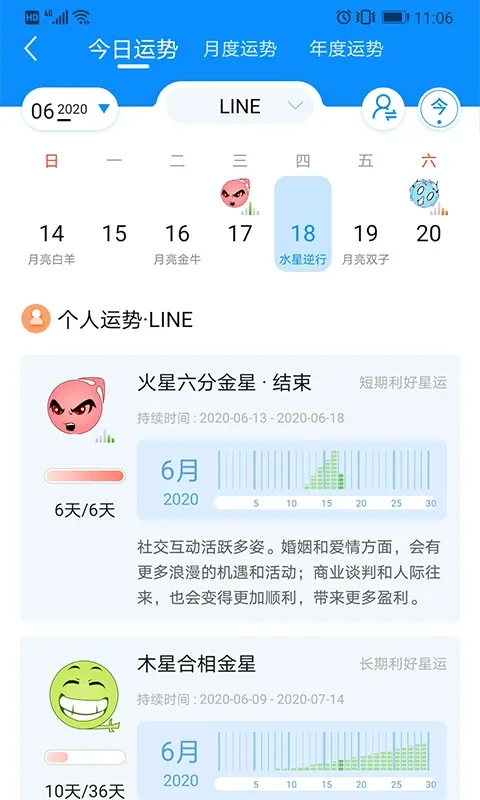 若道-专业占星排盘工具截图3