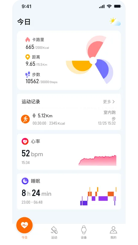 AuraFit-智能健身助手截图2