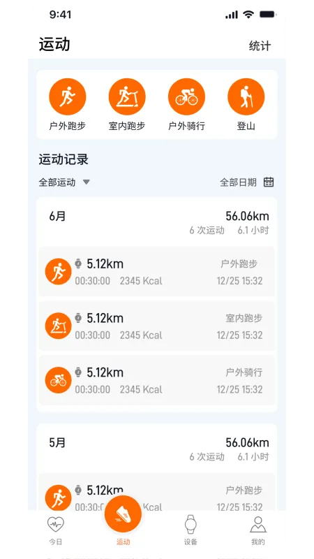 AuraFit-智能健身助手截图3
