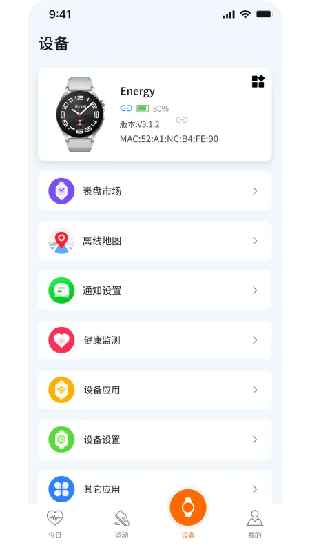 AuraFit-智能健身助手截图4