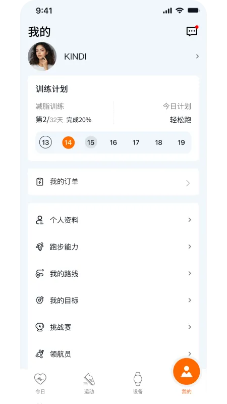 AuraFit-智能健身助手截图5