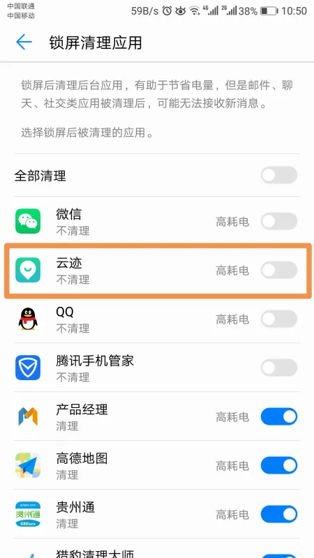云警助手 安卓版 操作界面