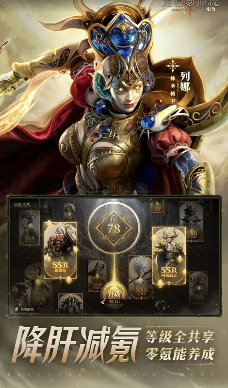 龙息：神寂-魔幻策略卡牌截图9