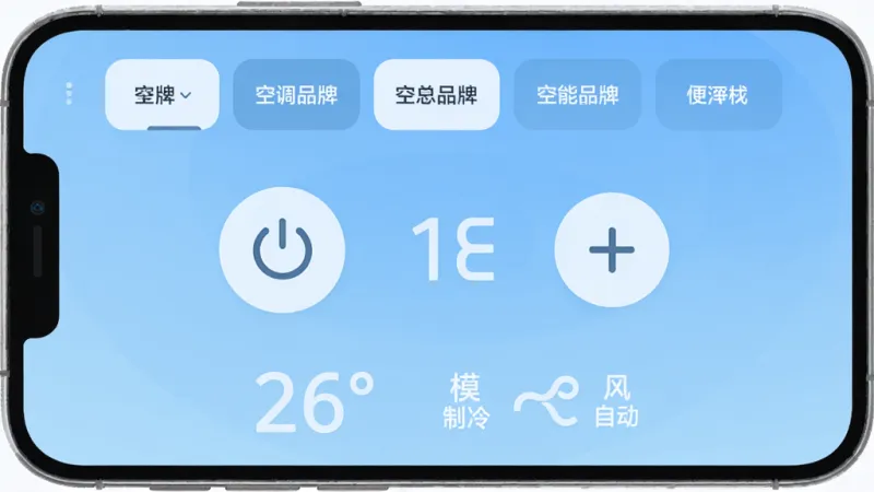手机屏幕显示万能空调遥控器通用通App主界面，顶部是空调品牌选择栏，中间是大号电源开关和温度加减按钮，底部显示当前温度26度、模式制冷、风速自动，背景是浅蓝色渐变，整体布局简洁清晰，风格现代扁平，细节圆润，画质干净无多余元素