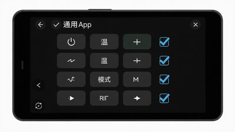 万能空调遥控器通用通App的手动调试界面，屏幕显示按键测试列表，有电源、温度加、温度减、模式、风速等按钮，旁边有勾选标记，背景是深色模式，风格简洁专业，画质干净无多余元素